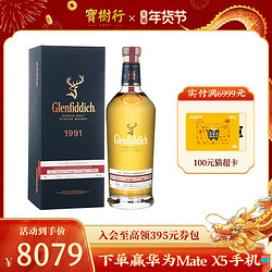 Glenfiddich 格兰菲迪 宝树行 格兰菲迪1991年猪头桶700ml 苏格兰达夫镇单一麦芽威士忌