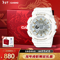 卡西欧（CASIO）手表女士BABY-G电子礼盒款日韩表BA-110XGA-7A1