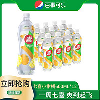 pepsi 百事 七喜无糖小柑橘柠檬味600ml*12瓶装碳酸饮料0糖0卡碳酸饮料
