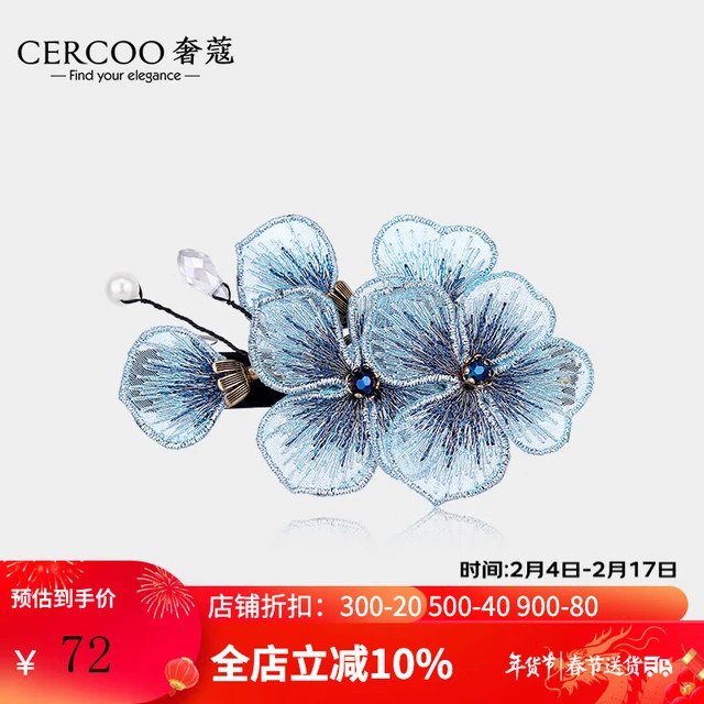 奢蔻（Cercoo）送女神花朵发夹浪漫刺绣横夹复古风发饰流苏弹簧盘发夹子 蓝色