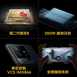  vivo iQOO 11S 200W闪充 超算独显芯片 第二代骁龙8 5G电竞手机