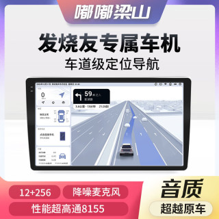 嘟嘟梁山7870车机 360全景导航一体机汽车中控大屏导航智慧显示屏carplay 梁山S3 8+128G +车框电源线+包安装 标配