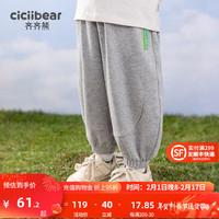 齐齐熊 cicibear男童裤子春秋款儿童运动裤中小童休闲束脚裤宝宝卫裤女 岩石灰 73cm