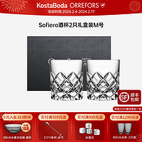 KOSTA BODAOrrefors手工吹制水晶玻璃杯SOFIERO家用威士忌酒杯威士忌杯 2只-礼盒装 350ml