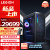 Lenovo 联想 拯救者刃9000K 2024游戏电脑主机(酷睿14代i9-14900KF RTX4090D 24GB显卡 64G DDR5 2TB SSD)