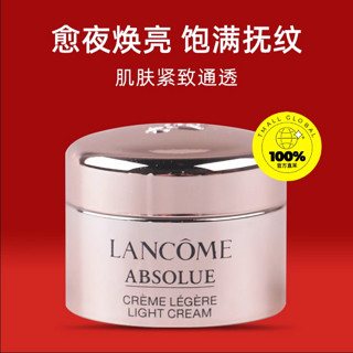 88VIP：LANCOME 兰蔻 菁纯臻颜焕采乳霜(清透) 5ml*3