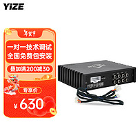 壹泽(YIZE)dsp汽车功放 音频处理器 汽车音响改装车载dsp功放无损31段EQ调音