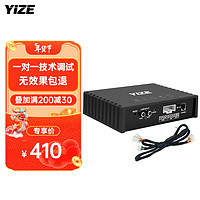 壹泽(YIZE)dsp音频处理器车载音响汽车功放四路无损汽车音响 ab类功放免接线