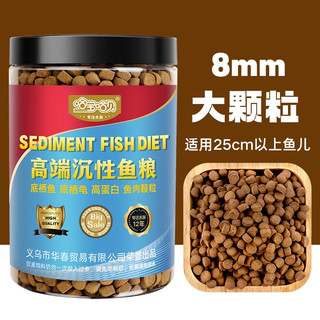 哈宝哈贝（HABAOHABEI） 下沉鱼粮鱼食锦鲤蓝鲨招财猫沉底饲料鹦鹉银龙饲料猪鼻黄头龟粮 330g下沉型