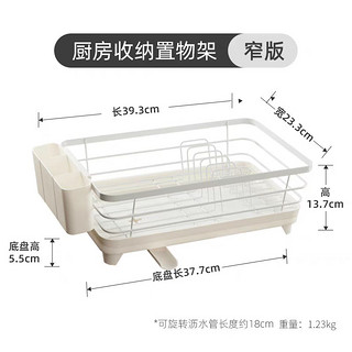 CaROTE 卡罗特 厨房置物架收纳架落地碗碟收纳架子家用滤水碗盘碗架沥水架