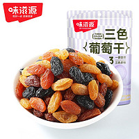 weiziyuan 味滋源 三色葡萄干500g