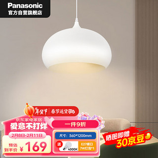 Panasonic 松下 LED吊灯餐厅灯具吸顶餐吊灯饰 现代简约创意吧台灯搭配E27光源