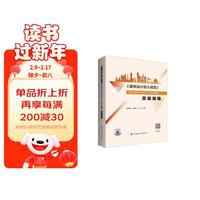 《建筑设计防火规范》GB50016-2014(2018年版)实施指南