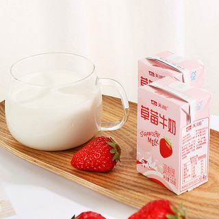 88VIP：TERUN 天润 新疆天润草莓牛奶儿童学生早餐牛奶125g*20盒整箱