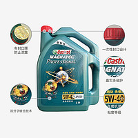 Castrol 嘉实多 磁护5W-40全合成汽车机油发动机润滑油4L国六标准