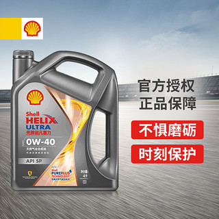 壳牌(Shell)超凡喜力焕耀版天然气全合成机油0W-40 API SP级 4L