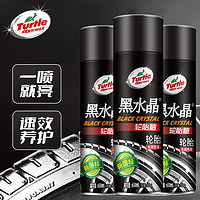 Turtle Wax 龟牌 黑水晶轮胎釉轮胎光亮剂泡沫清洁上光保护剂 650ML*3瓶 321001*3