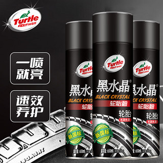 Turtle Wax 龟牌 黑水晶轮胎釉轮胎光亮剂泡沫清洁上光保护剂 650ML*3瓶 321001*3