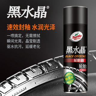 Turtle Wax 龟牌 黑水晶轮胎釉轮胎光亮剂泡沫清洁上光保护剂 650ML*3瓶 321001*3