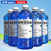 瑞纳尔 玻璃水0℃ 1.9L*6瓶去油膜玻璃清洁剂汽车用品去污剂清洗剂雨刷精 MR-1000