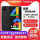 Google 谷歌 Pixel 4a/Pixel 4A/Pixel 4a5G三网谷歌5G手机 pixel 4a屏有印 官方标配 128GB