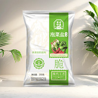 竹海 泡菜盐250g四川食盐 无碘/加碘 精制家用细盐 泡菜乳酸菌  250g*1袋