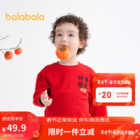 巴拉巴拉 巴拉童装男童女童卫衣儿童春装时尚宝国潮刺绣圆领上衣201122121204