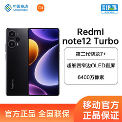 Xiaomi 小米 Redmi红米note 12 Turbo 5G手机16GB+1TB