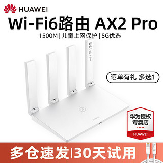 HUAWEI 华为 WS5200 双频1200M 家用路由器 WiFi 5