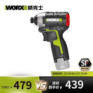 WORX 威克士 12V无刷电动起子机WU132大扭力电批电动螺丝刀充电式电动工具 无刷冲击起子WU132.9