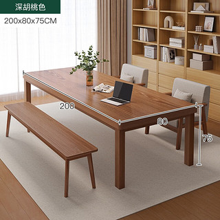 锦需 客厅大长书桌实木腿新中式电脑桌办公桌子工作台学习桌家用长条桌 深胡桃色200x80