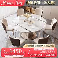 上林春天 意式轻奢岩板餐桌椅组合现代极简家用旋转圆桌可折叠多功能方桌 1.2/1.33米一桌六椅-发1.33米