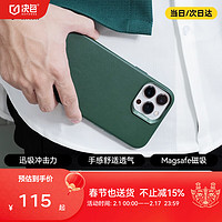 DEFENSE 决色 适用于苹果13p手机壳轻薄真皮保护套magsafe磁吸 苍穹绿 iPhone 13Pro