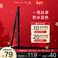 KATE TOKYO 凯朵 KATE凯朵眼线胶笔纤细持久不易晕染耐汗耐水BR-2咖棕色生日礼物接龙运