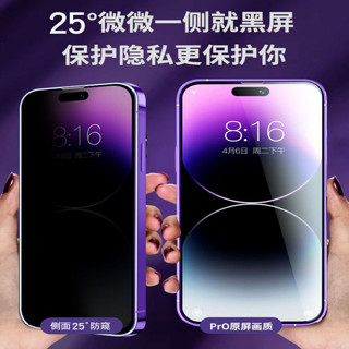 赤鑫 康宁无尘仓钢化膜15适用苹果14iphone11防尘12promax手机膜13全屏xr防窥xxsmsx秒贴新款高清除尘抗蓝光防偷窥