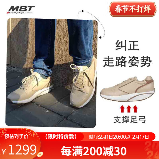 MBT 弧形底男厚底经典休闲运动鞋 减少足部不适缓震增高 皮质 FUMA 1532FG卡其色 39