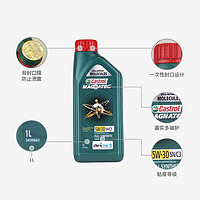 88VIP：Castrol 嘉实多 磁护5W-40全合成机油汽车发动机润滑油四季通用1L