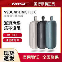 BOSE 博士 SoundLink Flex 小巨弹蓝牙扬声器无线户外便携音箱音响