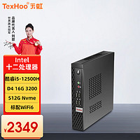 天虹 锐龙R7 5700U迷你主机电脑微型小主机高性能游戏商用办公电脑PC台式机 i5-12500/16/512G/WiFi6