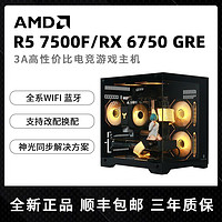 JONSBO 乔思伯 AMD R5 7500F/RX6750GRE 12G台式电脑游戏主机海景房组装DIY整机