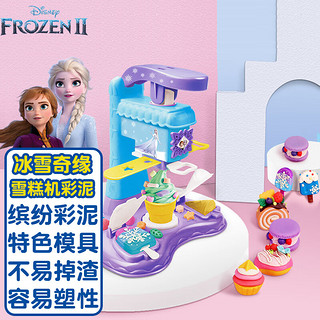 Disney 迪士尼 儿童彩泥冰雪奇缘雪糕机玩具橡皮泥工具模具女孩DIY手工冰雪冰淇淋过家家套装YR-504