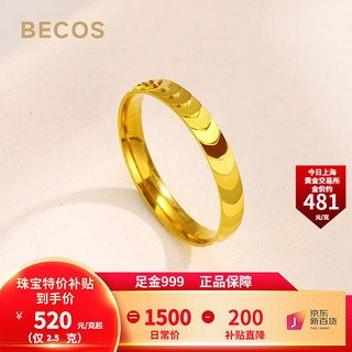 移动端、京东百亿补贴：BECOS 珠宝 黄金戒指女 足金999 5G龙麟金戒指 送女友生日新年礼物 2.5克-圈号8