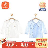 Babyprints 贝瑞加（Babyprints）婴儿半背衣新生儿纯棉衣服初生宝宝上衣轻薄四季内衣 白蓝59