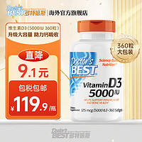 Doctor's BEST 多特倍斯 Doctors Best多特倍斯金达威 阳光活性维生素D3软胶囊强5000iu 360粒