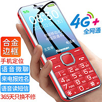 Newman 纽曼 M560 4G手机  红色