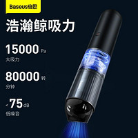 BASEUS 倍思 车载吸尘器车用无线充电家用大功率大吸力迷你手持式汽车专用