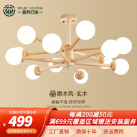SENJIE LIGHTING 森界灯饰 森界（senjie）客厅吊灯原木风灯具个性创意奶油风直径88CM三色温72瓦