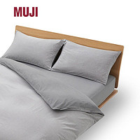 MUJI 無印良品 水洗棉 被套 床上用品 宿舍家居 简约纯色