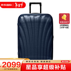 Samsonite 新秀丽 经典贝壳拉杆箱行李箱男女超轻盈旅行箱C-lite CS2 午夜蓝 20英寸可扩展登机箱