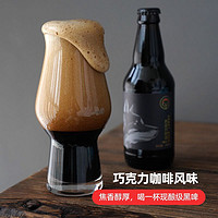 黑狸 精酿啤酒13度咖啡巧克力世涛高浓度全麦原浆黑啤整箱青岛特产